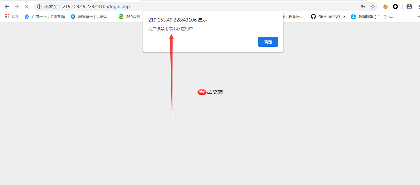 POST型SQL注入教学