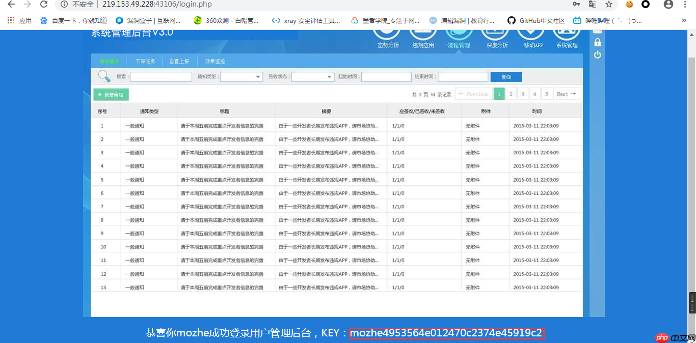 POST型SQL注入教学