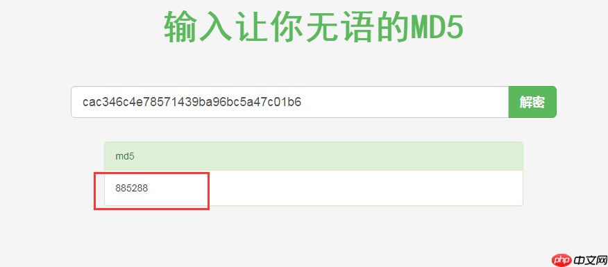 POST型SQL注入教学