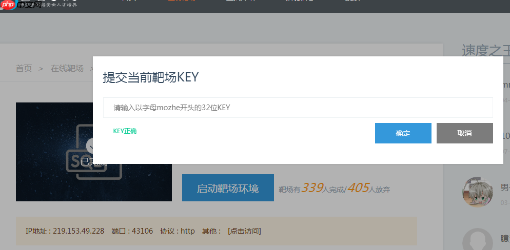 POST型SQL注入教学