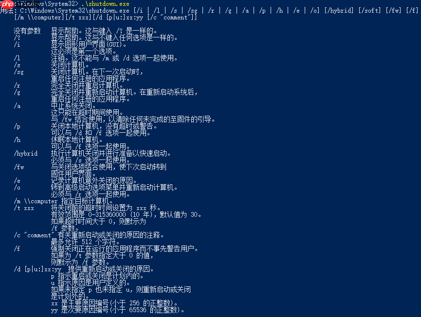 windows自动关机(任务计划程序 + exe文件)