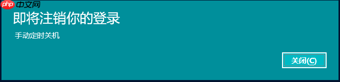 windows自动关机(任务计划程序 + exe文件)