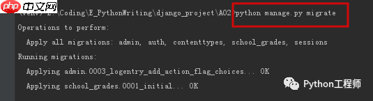 网站搭建-django-学习成绩管理-02-数据库创建