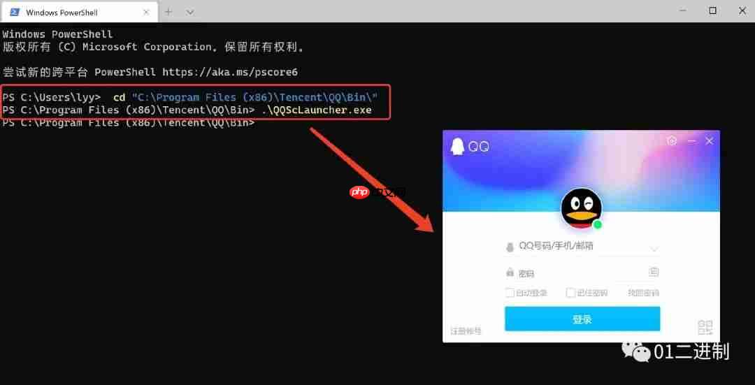 什么是环境变量？
