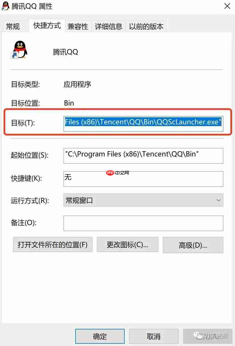 什么是环境变量？