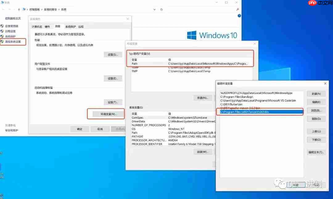 什么是环境变量？