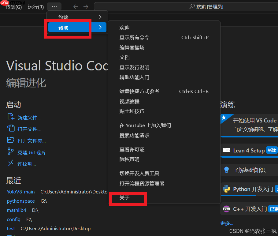 [环境配置]macos上怎么查看vscode的commit id
