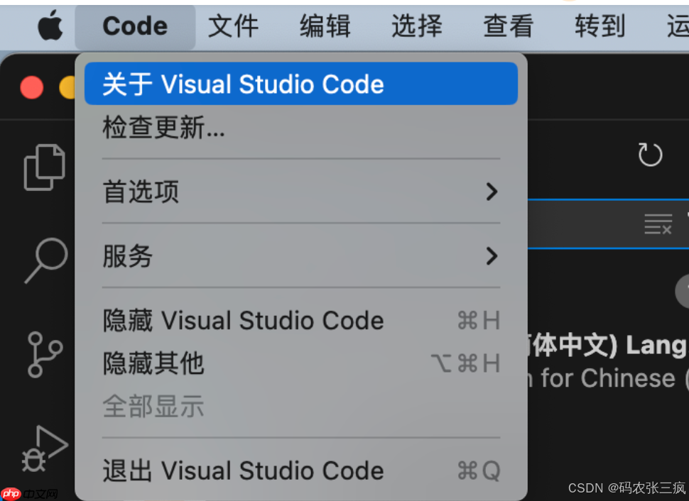 [环境配置]macOS上怎么查看vscode的commit id