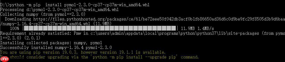 安装免费版pymol