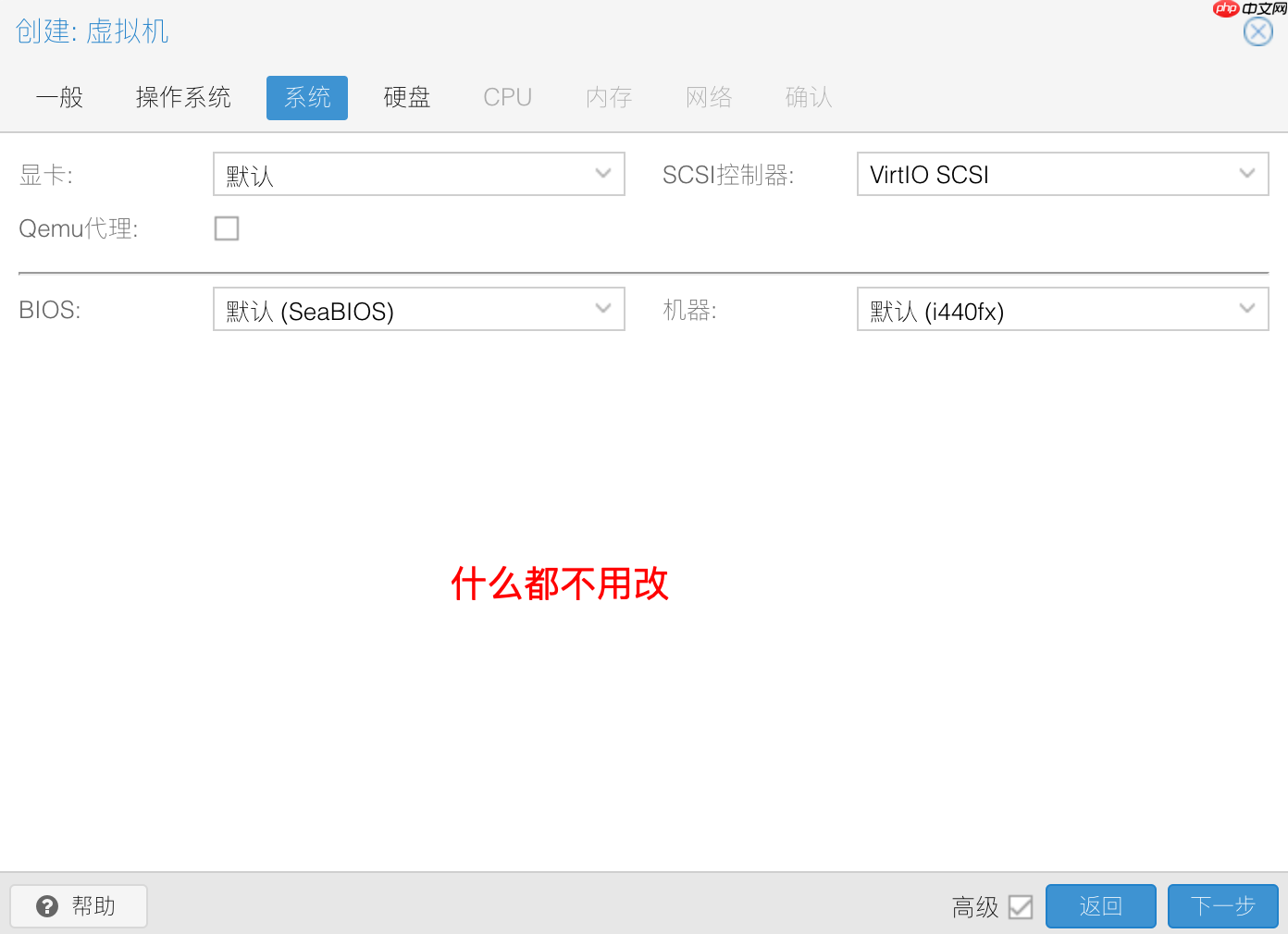 ProxmoxVE PVE安装万由Nas4.x教程