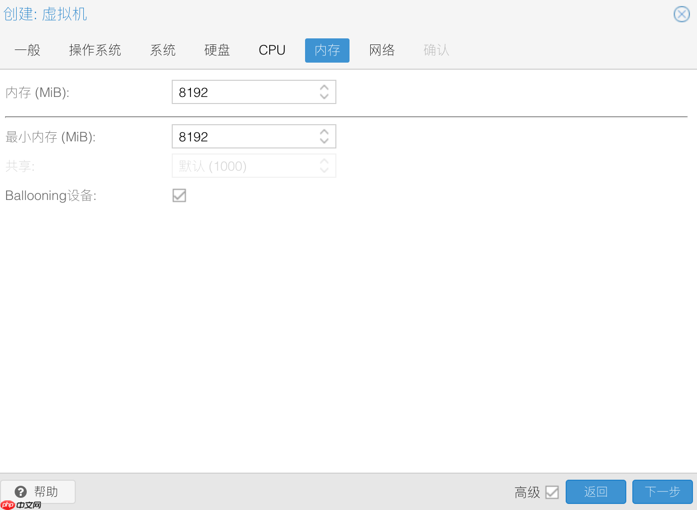 ProxmoxVE PVE安装万由Nas4.x教程
