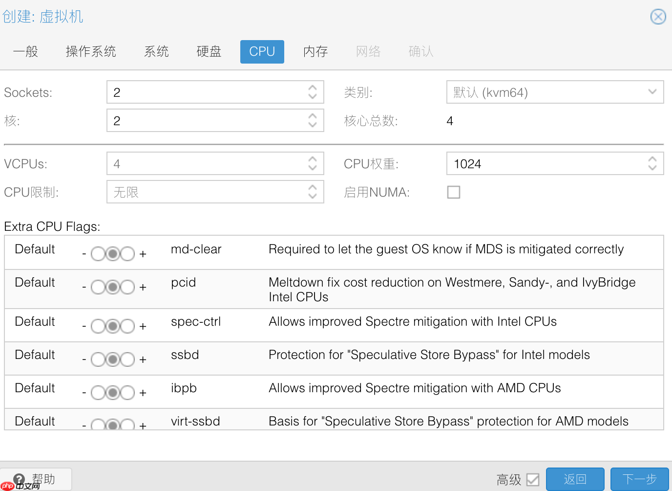 ProxmoxVE PVE安装万由Nas4.x教程