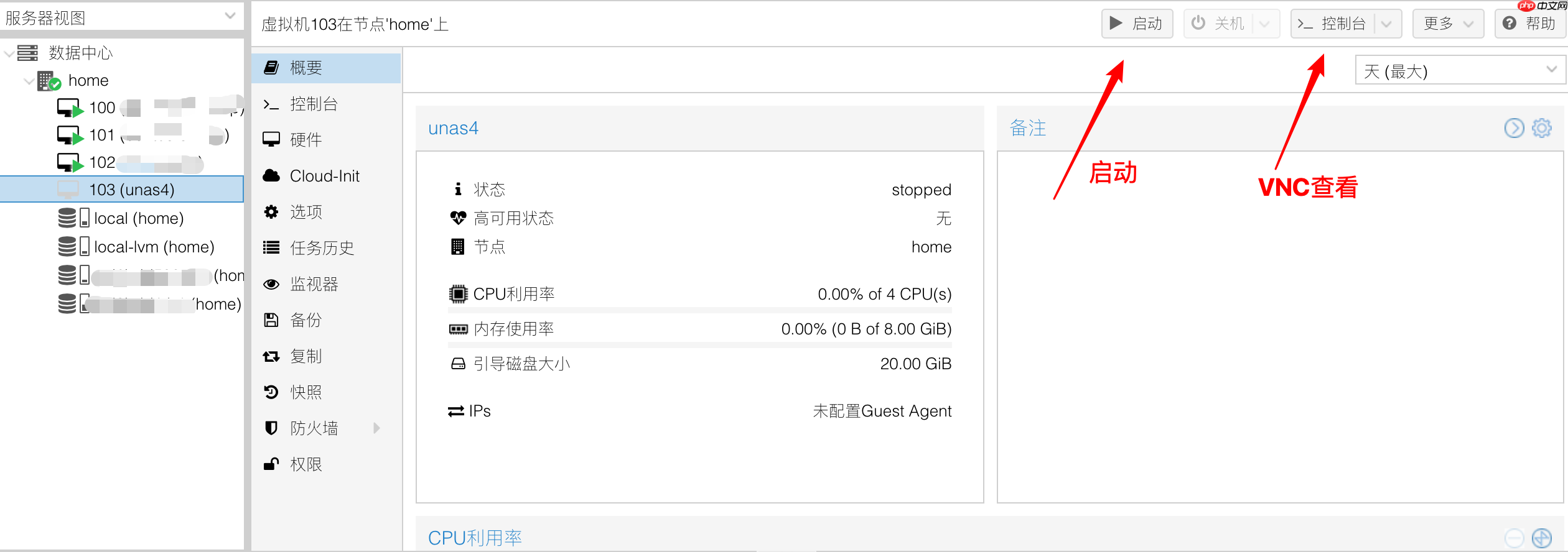 ProxmoxVE PVE安装万由Nas4.x教程