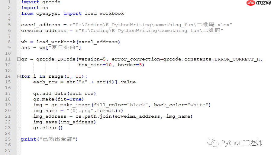 fun-二维码的世界-说不定可以用来表白