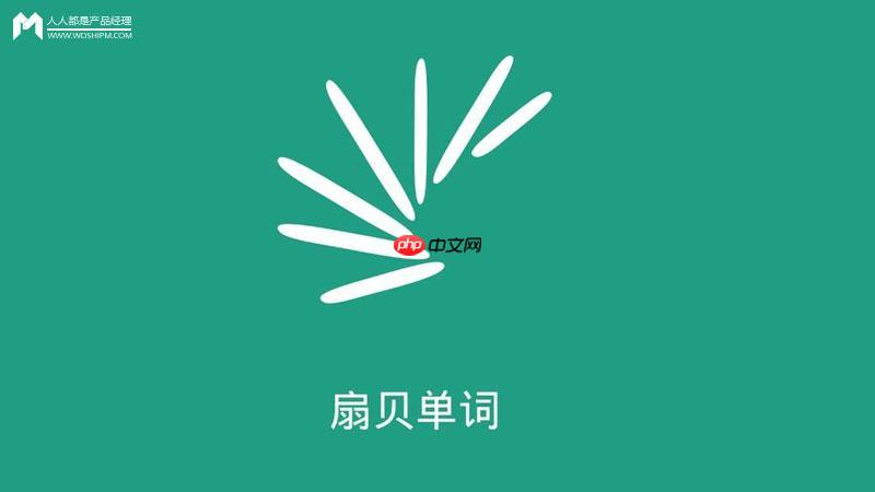 扇贝app单词怎么测词汇量_扇贝单词词汇量测试操作指南