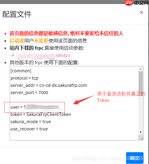 frpc实践(二)实现远程桌面