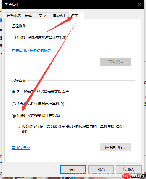 frpc实践(二)实现远程桌面