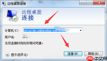 frpc实践(二)实现远程桌面