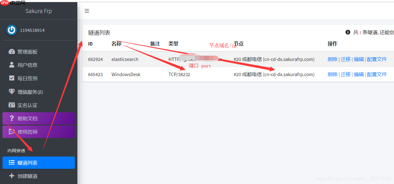 frpc实践(二)实现远程桌面