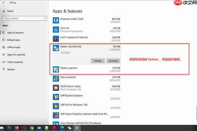 Windows 中安装的 Python 如何卸载
