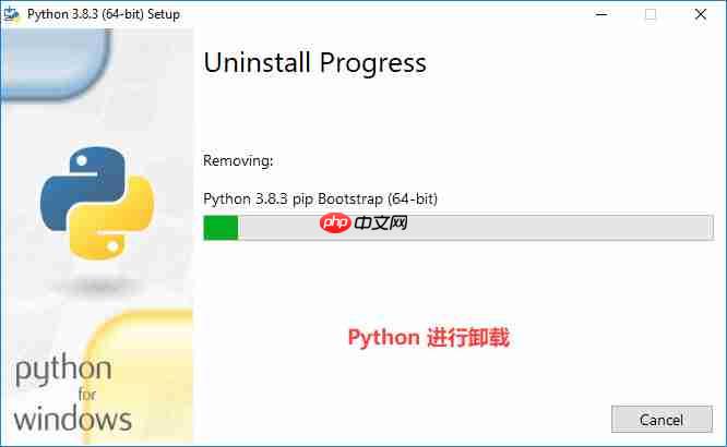 Windows 中安装的 Python 如何卸载