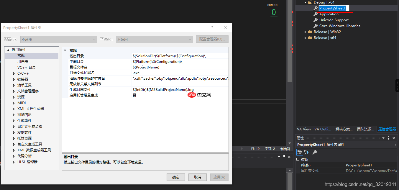 OpenCV(c++)-1 安装和配置OpenCV4.4（Windows+visual studio 2019）