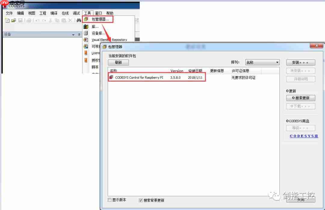 基于CodeSys和Raspberry Pi制作简单PLC