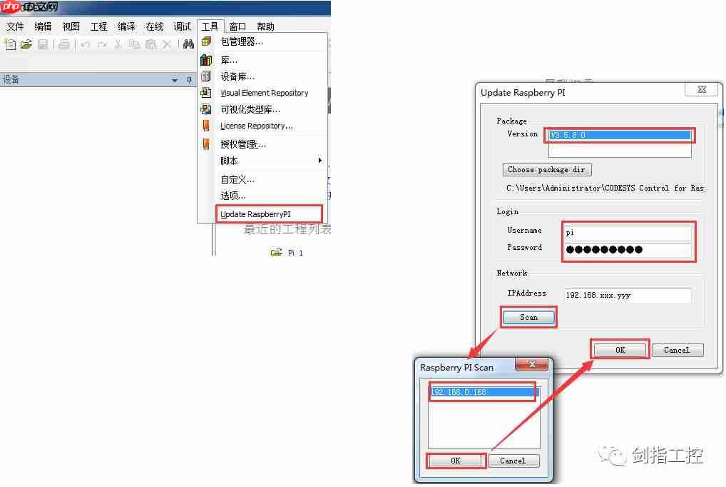 基于CodeSys和Raspberry Pi制作简单PLC