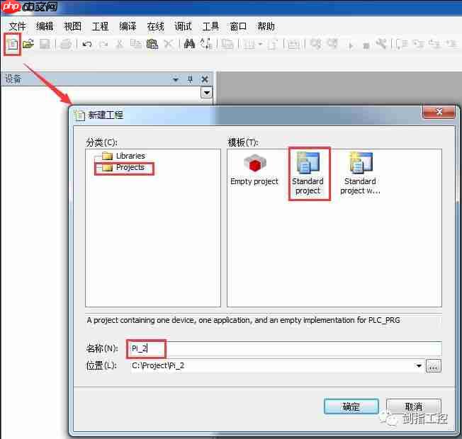 基于CodeSys和Raspberry Pi制作简单PLC