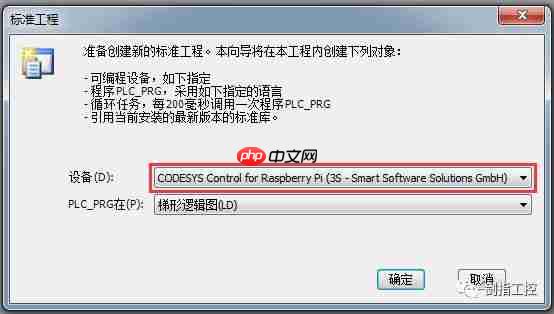 基于CodeSys和Raspberry Pi制作简单PLC