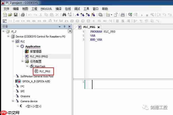 基于CodeSys和Raspberry Pi制作简单PLC