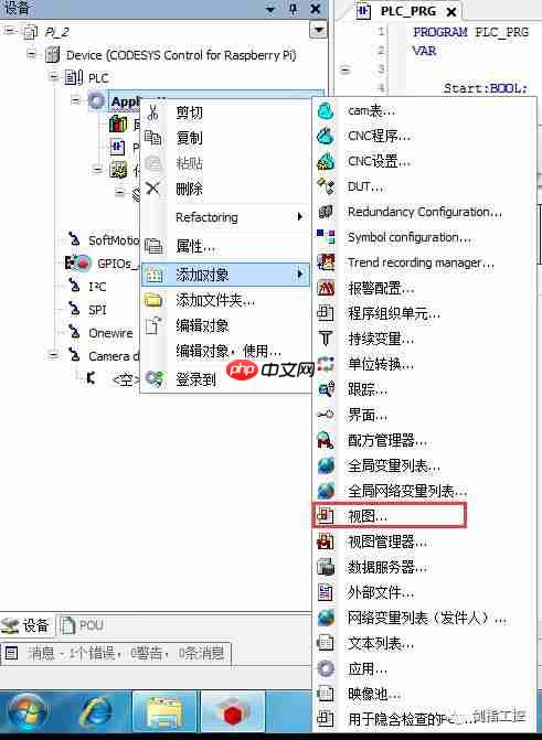 基于CodeSys和Raspberry Pi制作简单PLC