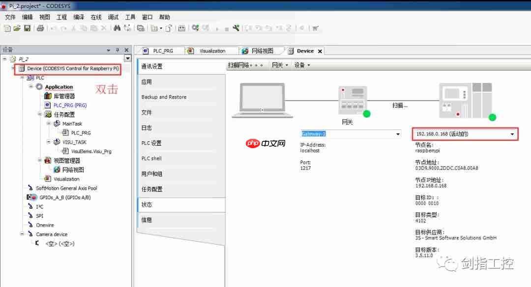 基于CodeSys和Raspberry Pi制作简单PLC