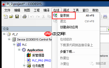 基于CodeSys和Raspberry Pi制作简单PLC