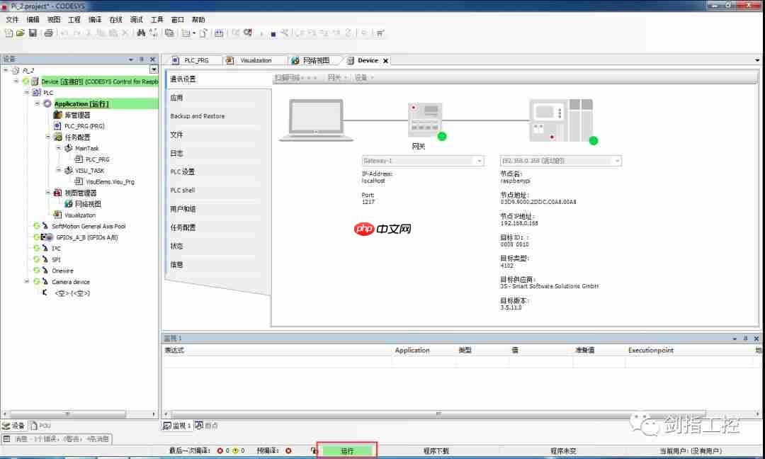 基于CodeSys和Raspberry Pi制作简单PLC