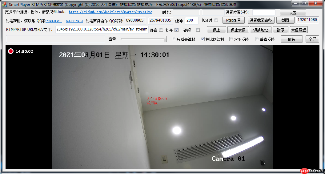 Windows平台RTMP播放器/RTSP播放器播放窗口添加OSD文字叠加