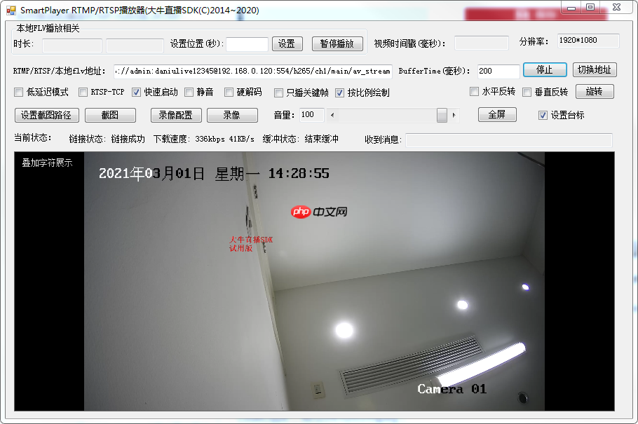 Windows平台RTMP播放器/RTSP播放器播放窗口添加OSD文字叠加
