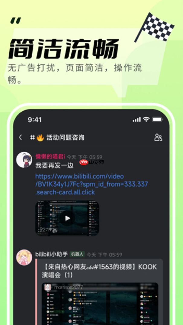 kook的twitch插件如何安装_kook软件插件安装完整流程