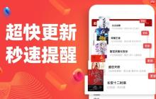 追书神器旧版本免费app_在线看书官网登录入口