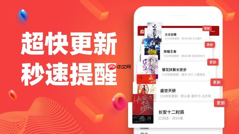 追书神器免费版客户端_小说大全在线阅读官网