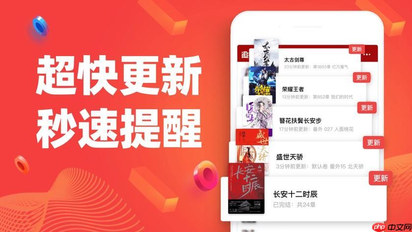 追书神器免费版客户端_小说大全在线阅读官网