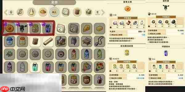 牧场物语风之繁华集市紫色宝珠可制作道具一览 紫色宝珠可以制做什么