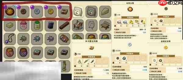 牧场物语风之繁华集市紫色宝珠可制作道具一览 紫色宝珠可以制做什么