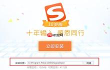 搜狗输入法怎么打繁体字_搜狗输入法繁体字输入设置