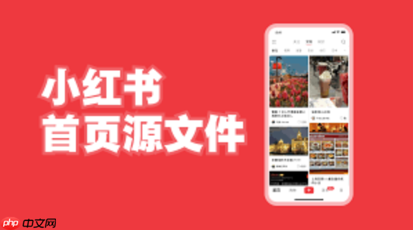 小红书网页版怎么导出数据_小红书网页版个人数据导出教程