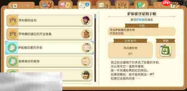 牧场物语风之繁华集市萨妮雅的珍爱手帕位置 萨妮雅的遗失物在哪