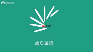 安卓上扇贝单词app怎么没了_安卓端扇贝单词消失恢复方法