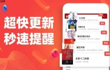 追书神器免费阅读入口_官方小说网站快速登录链接