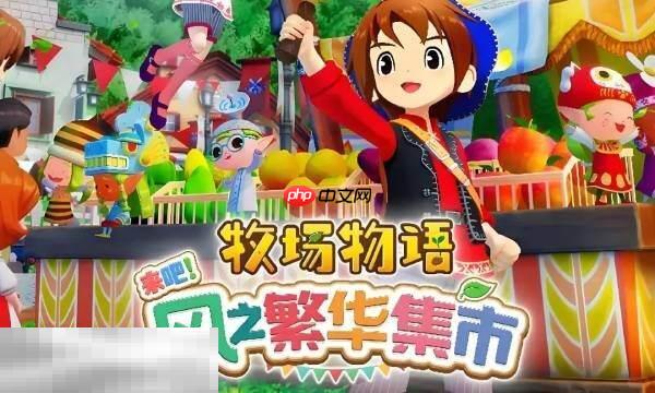 牧场物语风之繁华集市古代鱼类化石获取攻略 古代鱼类化石怎么获取